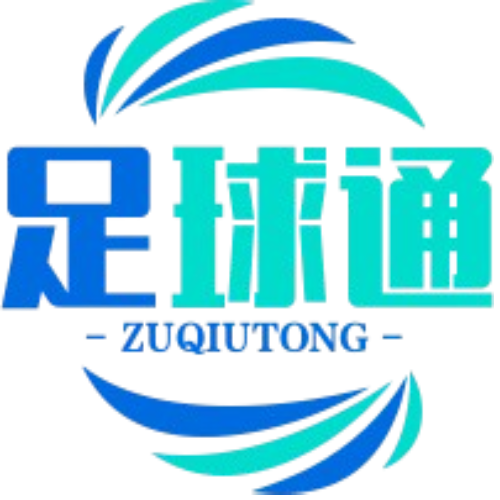 足球服务通